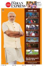 The New Indian Express-Coimbatore