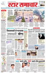Star Samachar Rewa