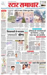 Star Samachar Satna