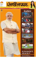 Jagraon  : Punjabi jagran News : 26th May 2016