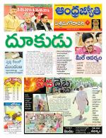 West Godavari District