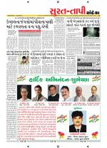 Surat Dist.