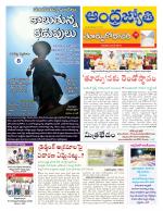 East Godavari District