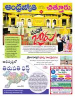 Chittoor District