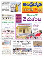 Rangareddy District