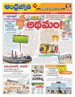 Vizianagaram