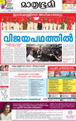 Kottayam (includes Pathanamthitta & Idukki)