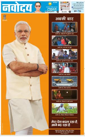 Navodaya Times Main