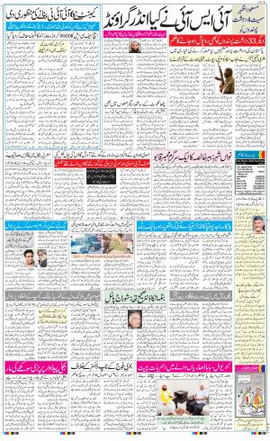 The Daily Hindsamachar Jalandhar