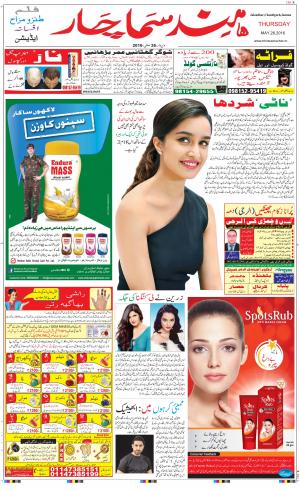 The Daily Hindsamachar Chandigarh