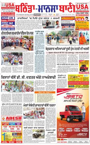  Bhantinda - Mansa Bani