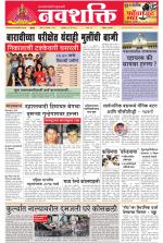 Navshakti Epaper