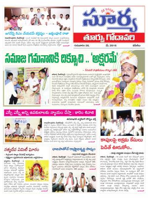 Thursday,May 26,2016