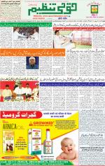 Qaumi Tanzeem Lucknow