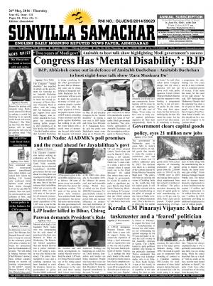 Sunvillla Samachar Date : 26-05-2016