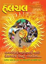 Mahanagar Calcutta Halchal