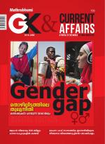 GK & Current Affairs