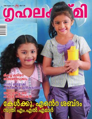 Grihalakshmi-2016 June 1-15