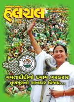 Mahanagar Calcutta Halchal