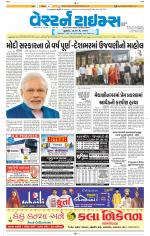 Ahmedabad Gujarati (Morning Daily)