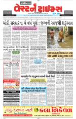 Gandhinagar Guj. - Discontinued