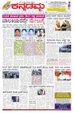 Kannadamma Daily Hubli