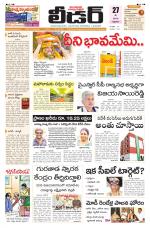 Leader Telugu Daily