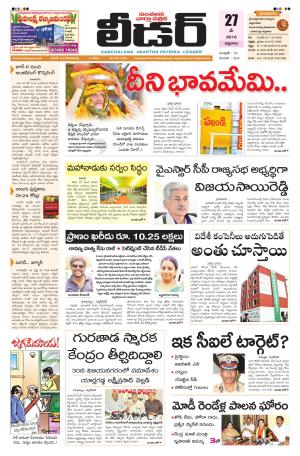 Leader Telugu Daily 27-05-2016 Edition