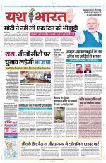 Yashbharat Bhopal+ Daak