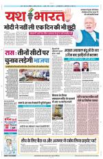 Yashbharat Narsinghpur