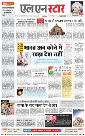 LN STAR DAILY  friday