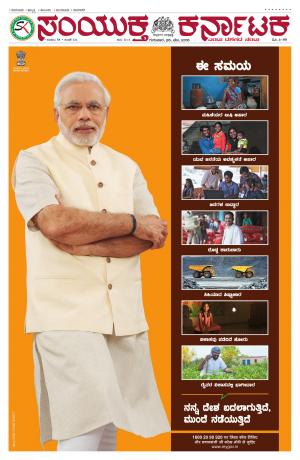 May, 26, 2016, Bangalore