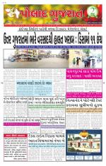 POLAD GUJARAT