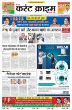 Dainik Current Crime