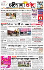 Haryana Savera