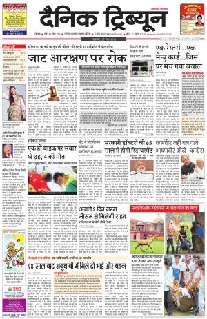 DT_27_May_2016_Rohtak