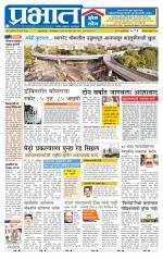 अहमदनगर आवृत्ती