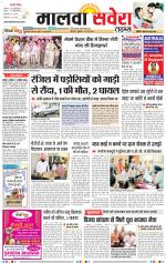 Malwa Savera - Old