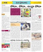 Krishna Constituencies