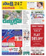 Vijayawada City