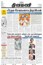 Dinamani - New Delhi