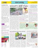 Guntur Constituencies