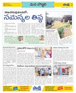 Vijayanagaram Constituencies