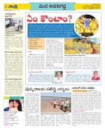 Vijayawada City Constituencies