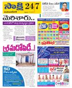 Mahabubnagar District