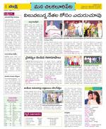 Guntur Amaravathi Constituencies