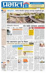 पिंपरी-चिंचवड आवृत्ती