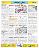 Chittoor Constituencies