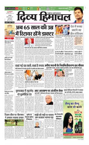 Divya Himachal Dharamsala