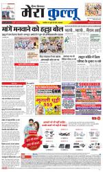 Divya Himachal Dharamsala+Mera Kullu +Aastha